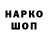 Кодеиновый сироп Lean напиток Lean (лин) ArtyomDenisov