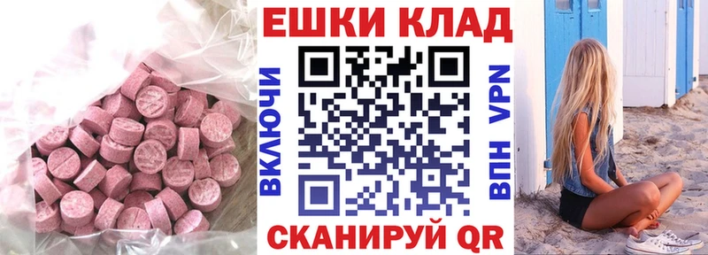 Экстази 280мг Кизляр