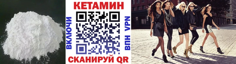 КЕТАМИН ketamine  Кизляр 